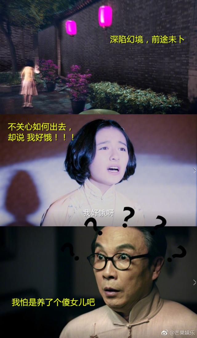 《无心法师2》男主和所有人都有cp感，除了女主！是因为它？