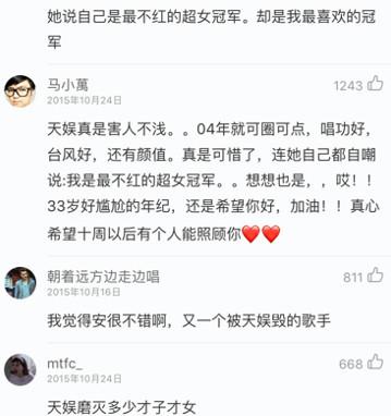 曾经超级女声的首个冠军，现如今落魄无人识，粉丝抱不平！