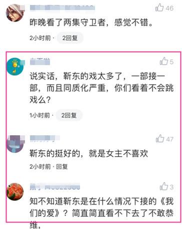 靳东作品被批审美疲劳没突破？网友，这个锅扣的有点冤枉！