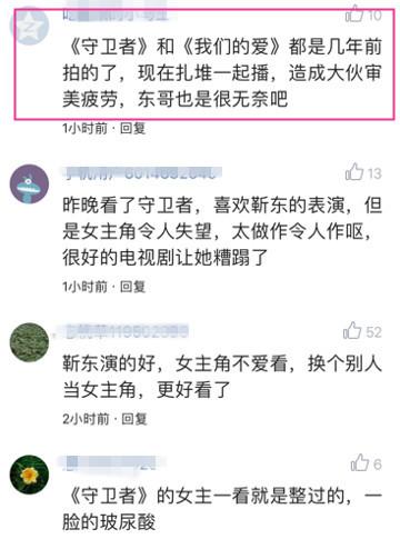 靳东作品被批审美疲劳没突破？网友，这个锅扣的有点冤枉！