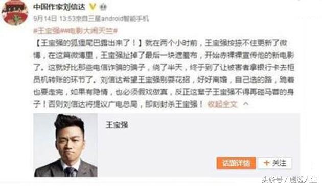 他提议相关部门紧急停止公映《战狼2》，并勒令吴京向尹珊珊道歉