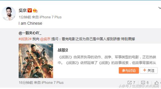 吴京微博一一回复观众提问，京哥的回答很给力：是你们成就了战狼