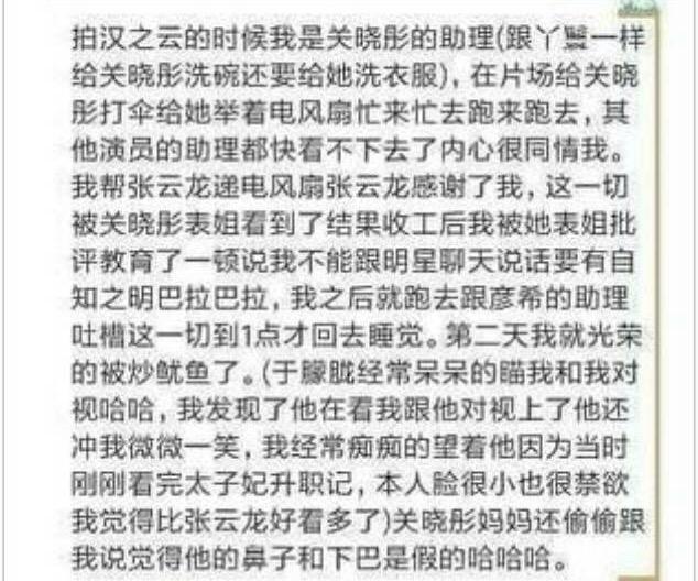 关晓彤被爆丑闻？自私小气不讲理，不配国民闺女的称号？