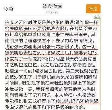 国民闺女关晓彤人设崩塌！惨遭前助理爆丑闻，网友评论炸裂亮了！