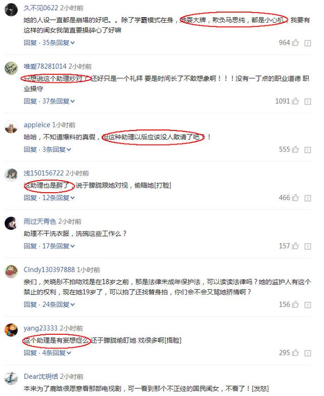 国民闺女关晓彤人设崩塌！惨遭前助理爆丑闻，网友评论炸裂亮了！