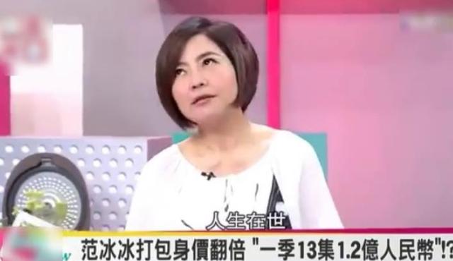 台湾综艺曝光大陆艺人身价，女主持人看到数字后心脏受不了！