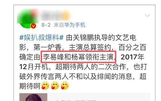 杨幂新剧与李易峰挑战失足少女，被网友吐槽要毁了经典