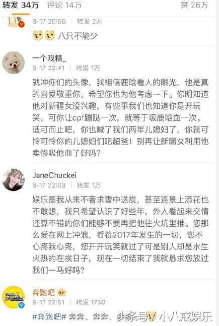 邓超晒跑男第六季名单，引网友辱骂热巴鹿晗，等等小花也遭殃