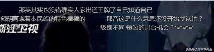 中国新歌声 扎西平措VS邵元 网友不平：那英消极比赛送人头