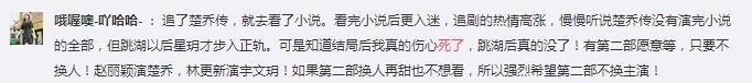 追了两个多月的楚乔传大结局了，月七死了，宇文玥沉冰湖，你还期待第二部吗？