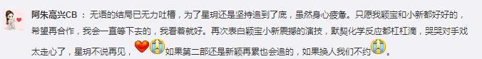 追了两个多月的楚乔传大结局了，月七死了，宇文玥沉冰湖，你还期待第二部吗？