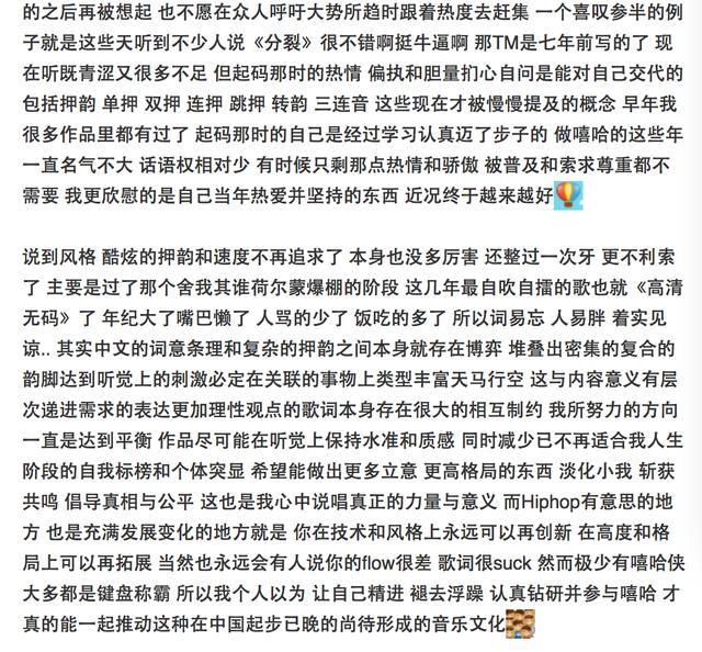 苏醒发长微博谈中国有嘻哈和hiphop，网友：苏醒绝对放水了