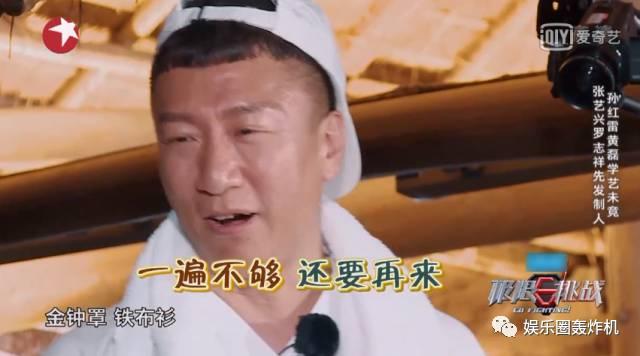 《极限挑战》最新：黄磊演技炸裂，张艺兴罗志祥斗不过“老狐狸”