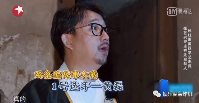 《极限挑战》最新：黄磊演技炸裂，张艺兴罗志祥斗不过“老狐狸”