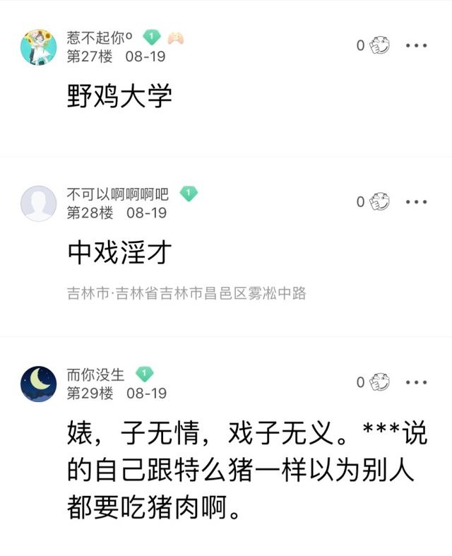 评战狼2的中戏老师被扒，网店被刷差评，电话轰炸，生活无安宁！