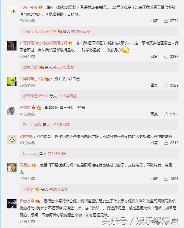 作家李枫实名自爆被郭敬明性侵经历，并称已知情的就有五人