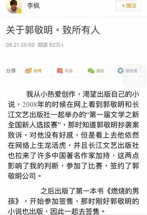 《小时代》的制造者造造出了真的小时代，郭敬明性侵事件的起因