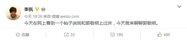 郭敬明出柜了吗？作家李枫声称遭郭敬明性侵，且经常骚扰男作家！