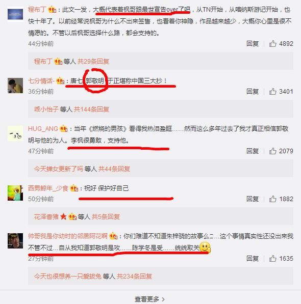 郭敬明出柜了吗？作家李枫声称遭郭敬明性侵，且经常骚扰男作家！