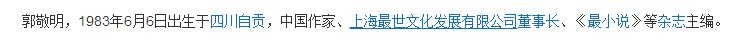 郭敬明出柜了吗？作家李枫声称遭郭敬明性侵，且经常骚扰男作家！