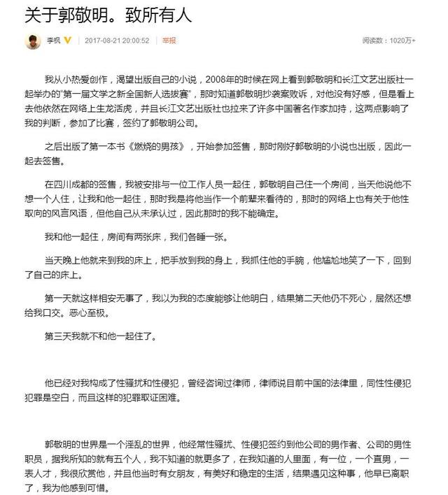 陈学冬懒理郭敬明被诉性侵，冒雨做公益帮助患者