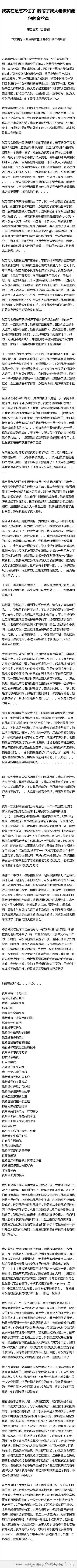 郭敬明性侵爆热搜，网友深扒“金丝雀”事件，还有朱梓骁陈学冬？