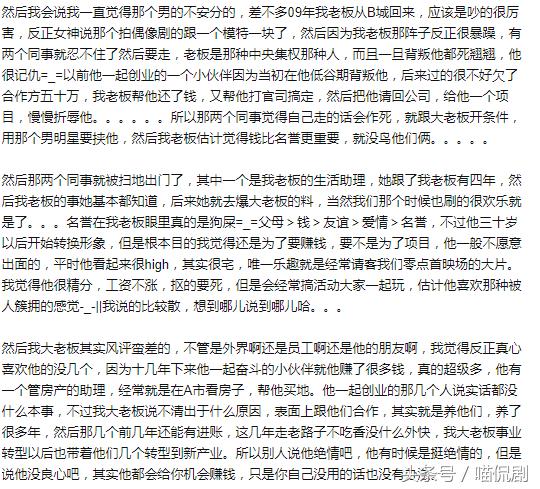 郭敬明回应李枫：完全捏造，关于陈学冬朱梓骁这篇帖子好像真相了