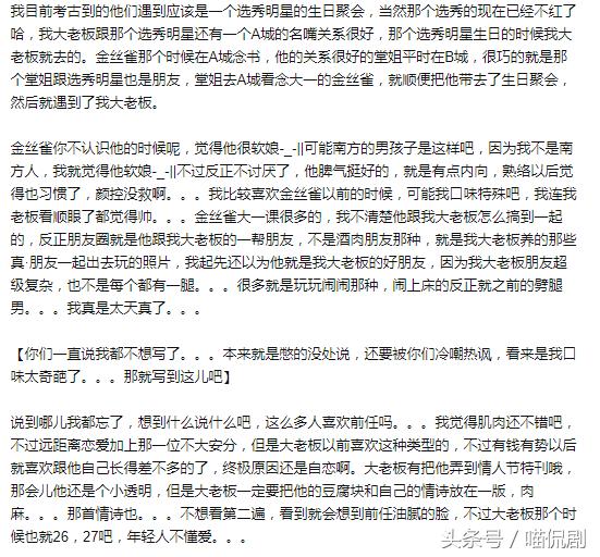 郭敬明回应李枫：完全捏造，关于陈学冬朱梓骁这篇帖子好像真相了