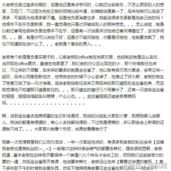 郭敬明回应李枫：完全捏造，关于陈学冬朱梓骁这篇帖子好像真相了