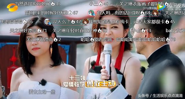 我们来了2：众人谈心目中的爱情，关之琳称女人要主动一些