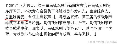 黄磊任《乌镇戏剧节》总监制，微博宣传卖票，孙红雷，王迅助阵