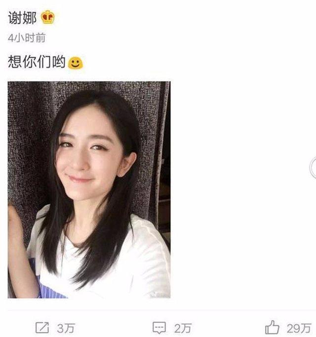 谢娜晒照发福了，难道真的怀孕了？何炅四个字透漏玄机！