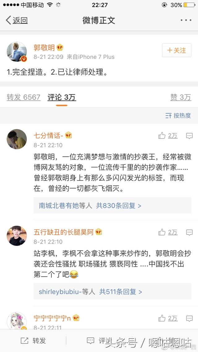 心疼朱梓骁！郭敬明事件曝光后，他躺枪上热搜，事业上升期消失！