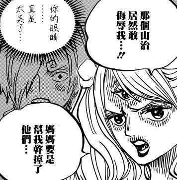 海贼王漫画876话情报：巨雷击中的大妈站了起来，布琳分裂