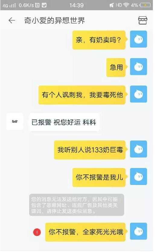 中戏老师尹珊珊崩溃想要报警，网友：报警做啥，先查查你的奶粉！