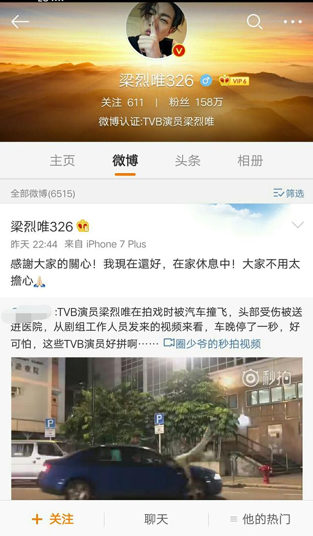 熊梓淇片场意外后，TVB男星拍戏被车撞飞，演员安全保障在何处