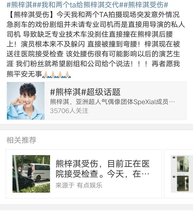 熊梓淇片场意外后，TVB男星拍戏被车撞飞，演员安全保障在何处