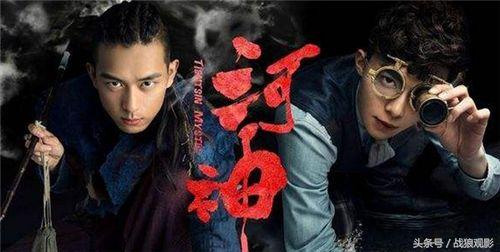 《河神》快看：顾影戏逗河神，肖小姐露大腿了！老神婆的戏才精彩