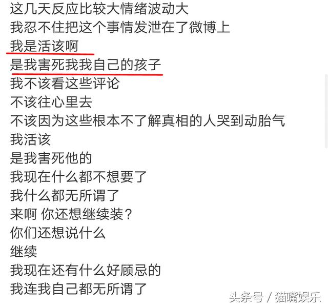 黄灿灿闺蜜证实其与张振已经分手，被粉丝攻击，新婚之日先兆流产