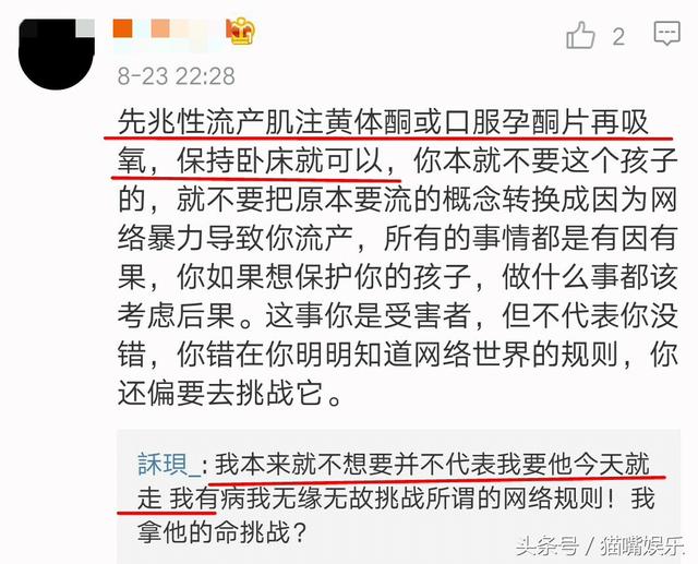 黄灿灿闺蜜证实其与张振已经分手，被粉丝攻击，新婚之日先兆流产