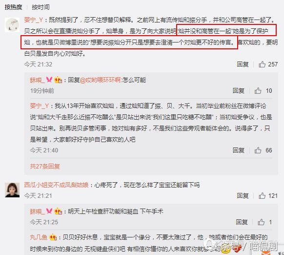 武大校花黄灿灿被闺蜜爆和恩爱男友分手，闺蜜被喷流产？一场大戏