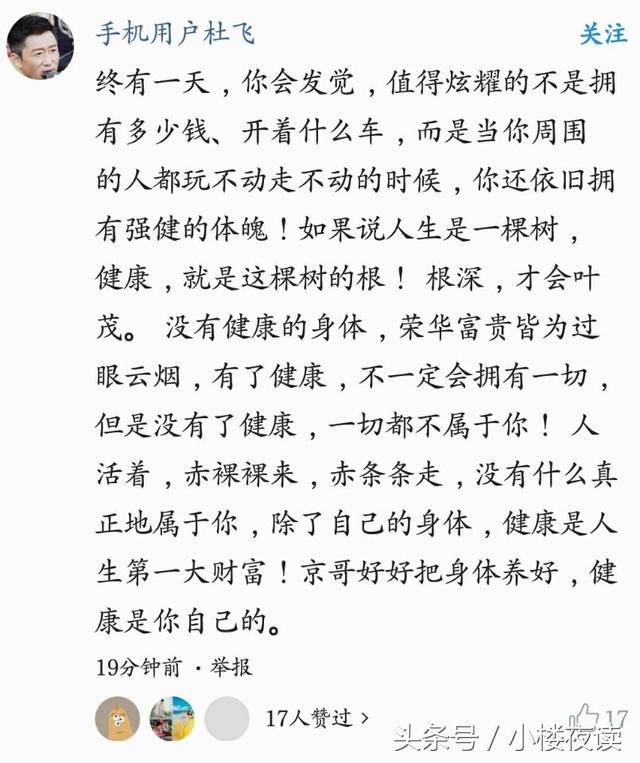 吴京宣布暂别娱乐圈，激流勇退的背后有多少无人知道的心酸？