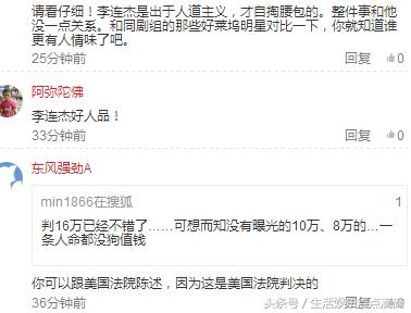 真相了！替身拍戏不幸离世，法院判赔16万，李连杰：我加五百万