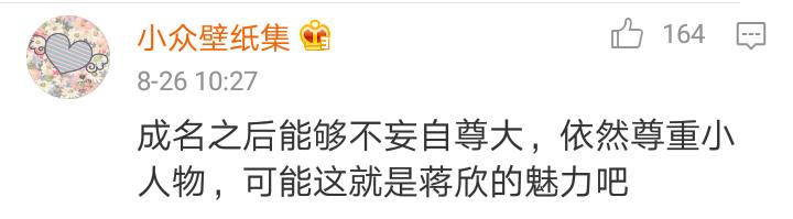 蒋欣扇替身演员耳光戏份5次才成功，心疼替身演员内疚不已