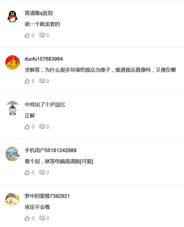 “主演”吴亦凡出演星际特工只有三句台词，观众怒了高喊要退票！