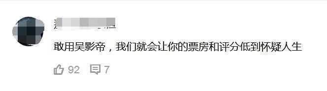 “主演”吴亦凡出演星际特工只有三句台词，观众怒了高喊要退票！