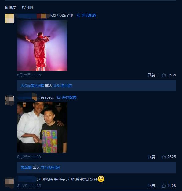 中国有嘻哈 已淘汰选手欧阳靖为什么要放弃复活机会？