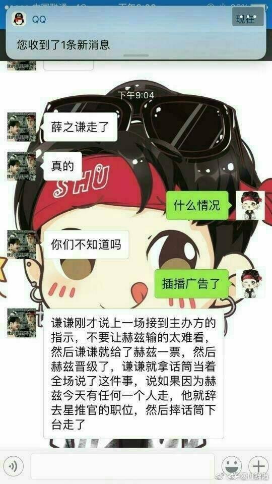 《明日之子》出现巨大直播事故，薛之谦摔话筒愤然离场