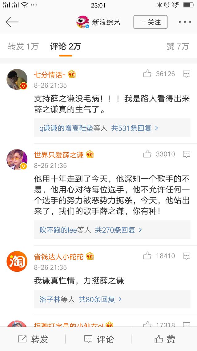 发生什么事？薛之谦录制节目中怒摔话筒导致节目中断