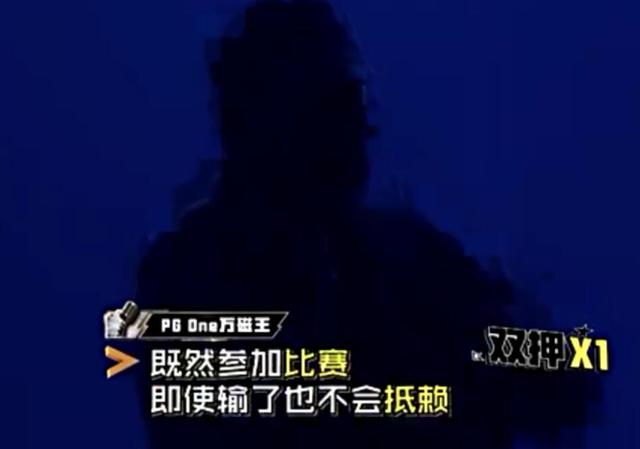 中国有嘻哈：PG One揭露节目潜规则，竟然还晋级了